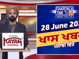 ਸ਼ਾਮ ਦੀਆਂ ਖਾਸ ਖ਼ਬਰਾਂ | Latest Punjabi News | Chardikla Time TV…