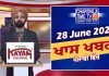 ਰਾਤ ਦੀਆਂ ਖਾਸ ਖ਼ਬਰਾਂ | Latest Punjabi News | Chardikla Time TV…