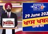 ਸ਼ਾਮ ਦੀਆਂ ਖਾਸ ਖ਼ਬਰਾਂ | Latest Punjabi News | Chardikla Time TV…