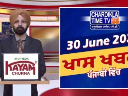ਰਾਤ ਦੀਆਂ ਖਾਸ ਖ਼ਬਰਾਂ | Latest Punjabi News | Chardikla Time TV…