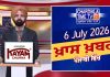 ਸ਼ਾਮ ਦੀਆਂ ਖਾਸ ਖ਼ਬਰਾਂ | Latest Punjabi News | Chardikla Time TV..