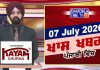 ਸ਼ਾਮ ਦੀਆਂ ਖਾਸ ਖ਼ਬਰਾਂ | Latest Punjabi News | Chardikla Time TV…