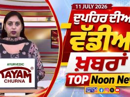 Top Noon News | Latest Updated News | Chardikla Time TV…
