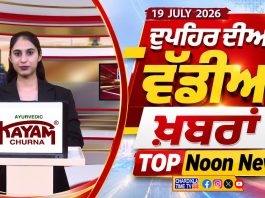 Top Noon News | Latest Updated News | Chardikla Time TV…
