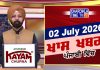 ਸ਼ਾਮ ਦੀਆਂ ਖਾਸ ਖ਼ਬਰਾਂ | Latest Punjabi News | Chardikla Time TV…