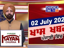 ਰਾਤ ਦੀਆਂ ਖਾਸ ਖ਼ਬਰਾਂ | Latest Punjabi News | Chardikla Time TV…
