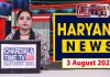 Haryana News | Haryana Samachar | Haryana Ki Khabren | 3.8.2026 | Chardikla Time TV News…