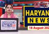 Haryana News | Haryana Samachar | Haryana Ki Khabren | 18.8.2026 | Chardikla Time TV News…