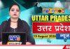Uttar Pardesh Hindi News | Latest UP News | Today News | Chardikla Time TV News