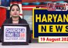 Haryana News | Haryana Samachar | Haryana Ki Khabren | 18.8.2026 | Chardikla Time TV News…