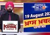 ਰਾਤ ਦੀਆਂ ਖਾਸ ਖ਼ਬਰਾਂ | Latest Punjabi News | Chardikla Time TV…