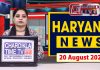 Haryana News | Haryana Samachar | Haryana Ki Khabren | 20.8.2026 | Chardikla Time TV News…