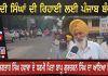 ਬੰਦੀ ਸਿੰਘਾਂ ਦੀ ਰਿਹਾਈ ਲਈ ਪੰਜਾਬ ਬੰਦ | Patiala Band | Jagtar Hawara