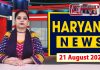 Haryana News | Haryana Samachar | Haryana Ki Khabren | 21.8.2026 | Chardikla Time TV News…