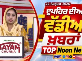 Top Noon News | Latest Updated News | Chardikla Time TV…