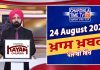 ਸ਼ਾਮ ਦੀਆਂ ਖਾਸ ਖ਼ਬਰਾਂ | Latest Punjabi News | Chardikla Time TV…