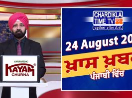 ਸ਼ਾਮ ਦੀਆਂ ਖਾਸ ਖ਼ਬਰਾਂ | Latest Punjabi News | Chardikla Time TV…