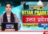 Uttar Pardesh Hindi News | Latest UP News | Today News | Chardikla Time TV News