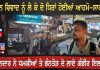 ਦੁਕਾਨ ਵਿਵਾਦ ਨੂੰ ਲੈ ਕੇ ਦੋ ਧਿਰਾਂ ਹੋਈਆਂ ਆਹਮੋ-ਸਾਹਮਣੇ | Amritsar News