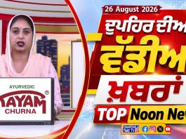 Top Noon News | Latest Updated News | Chardikla Time TV…
