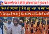 Karhali Sahib ਤੋਂ ਹੋਈ Miri Piri Khalsa March ਦੇ ਦੂਜੇ ਪੜਾਅ ਦੀ ਆਰੰਭਤਾ…