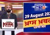 ਸ਼ਾਮ ਦੀਆਂ ਖਾਸ ਖ਼ਬਰਾਂ | Latest Punjabi News | Chardikla Time TV…🎥