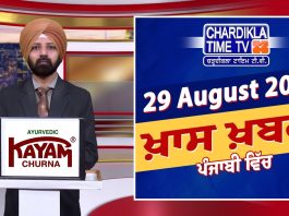ਸ਼ਾਮ ਦੀਆਂ ਖਾਸ ਖ਼ਬਰਾਂ | Latest Punjabi News | Chardikla Time TV…🎥