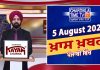 ਸ਼ਾਮ ਦੀਆਂ ਖਾਸ ਖ਼ਬਰਾਂ | Latest Punjabi News | Chardikla Time TV…