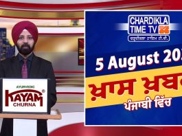 ਸ਼ਾਮ ਦੀਆਂ ਖਾਸ ਖ਼ਬਰਾਂ | Latest Punjabi News | Chardikla Time TV…