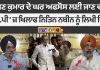 ਕਾਲਕਾ ਨੇ ਸੱਜਣ ਕੁਮਾਰ ਦੇ ਘਰ ਅਫਸੋਸ ਲਈ ਜਾਣ ਵਾਲੇ ਐੱਮ.ਪੀ’ਜ਼ ਖਿਲਾਫ ਨਿਤਿਨ ਨਬੀਨ ਨੂੰ ਲਿਖੀ ਚਿੱਠੀ…