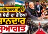 ਉਜ਼ਬੇਕਿਸਤਾਨ ਪਹੁੰਚੇ PM ਮੋਦੀ ਦਾ ਹੋਇਆ ਸ਼ਾਨਦਾਰ ਸੁਆਗਤ | PM Modi Visit Uzbekistan