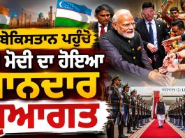 ਉਜ਼ਬੇਕਿਸਤਾਨ ਪਹੁੰਚੇ PM ਮੋਦੀ ਦਾ ਹੋਇਆ ਸ਼ਾਨਦਾਰ ਸੁਆਗਤ | PM Modi Visit Uzbekistan