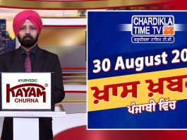 ਸ਼ਾਮ ਦੀਆਂ ਖਾਸ ਖ਼ਬਰਾਂ | Latest Punjabi News | Chardikla Time TV…🎥