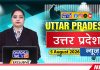 Uttar Pardesh Hindi News | Latest UP News | Today News | Chardikla Time TV News