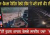ਕਾਲਕਾ-ਸ਼ਿਮਲਾ ਹੈਰੀਟੇਜ ਰੇਲਵੇ ਟਰੈਕ ‘ਤੇ ਪਈ ਭਾਰੀ ਮੀਂਹ ਦੀ ਮਾਰ | Floods