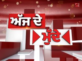 Disha Women Trust ਵੱਲੋਂ Punjab Talks Disha Icon Awards 2026 ਦਾ ਆਯੋਜਨ | Ajj De Mudde