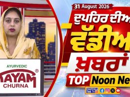 Top Noon News | Latest Updated News | Chardikla Time TV…