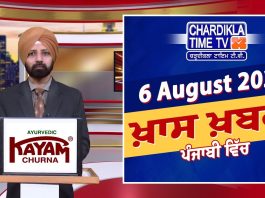 ਸ਼ਾਮ ਦੀਆਂ ਖਾਸ ਖ਼ਬਰਾਂ | Latest Punjabi News | Chardikla Time TV…