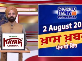 ਸ਼ਾਮ ਦੀਆਂ ਖਾਸ ਖ਼ਬਰਾਂ | Latest Punjabi News | Chardikla Time TV…