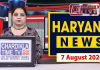 Haryana News | Haryana Samachar | Haryana Ki Khabren | 7.8.2026 | Chardikla Time TV News…