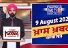 ਸ਼ਾਮ ਦੀਆਂ ਖਾਸ ਖ਼ਬਰਾਂ | Latest Punjabi News | Chardikla Time TV…