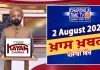 ਰਾਤ ਦੀਆਂ ਖਾਸ ਖ਼ਬਰਾਂ | Latest Punjabi News | Chardikla Time TV…