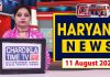 Haryana News | Haryana Samachar | Haryana Ki Khabren | 9.8.2026 | Chardikla Time TV News…