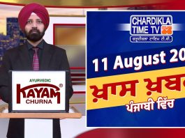 ਸ਼ਾਮ ਦੀਆਂ ਖਾਸ ਖ਼ਬਰਾਂ | Latest Punjabi News | Chardikla Time TV…