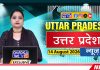 Uttar Pardesh Hindi News | Latest UP News | Today News | Chardikla Time TV News