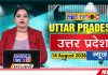 Uttar Pardesh Hindi News | Latest UP News | Today News | Chardikla Time TV News