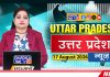 Uttar Pardesh Hindi News | Latest UP News | Today News | Chardikla Time TV News