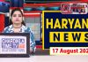 Haryana News | Haryana Samachar | Haryana Ki Khabren | 17.8.2026 | Chardikla Time TV News…