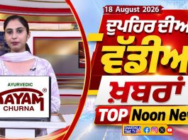 Top Noon News | Latest Updated News | Chardikla Time TV…