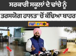ਸਰਕਾਰੀ ਸਕੂਲਾਂ ਦੇ ਢਾਂਚੇ ਨੂੰ ਤਰਸਯੋਗ ਹਾਲਤ ‘ਚੋਂ ਕੱਢਿਆ ਬਾਹਰ- ਬੈਂਸ